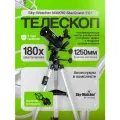 Телескоп Sky-Watcher MAK90 StarQuest EQ1, с коллимационными винтами