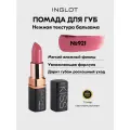 INGLOT Kiss Catcher №921 SO LOVED — увлажняющая помада с маслом ши и витамином E, придает обьем, кремовая, 4,5 г