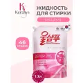 Жидкость для стирки KeraSys Wool Shampoo Оригинальный, Original, 1.3 л