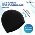 Шапочка для бассейна взрослая, безразмерная, обхват 54-60 см