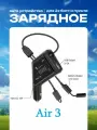 DJI Mavic Air 3 Автомобильное зарядное устройство интеллектуальная зарядка дрон батареи