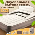 Матрас надувной, для сна, надувная кровать двуспальный, со спинкой, с насос встроенный электрический,195х152х40CM
