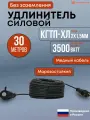 Удлинитель силовой 30 метров морозостойкий 2х1,5мм без заземления 3500Вт