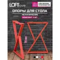 Опора для стола Треугольник 71 см 2шт профиль 50x25 красные