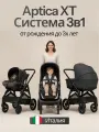 Коляска 3 в 1 Inglesina Aptica XT Darwin i-Size Magnet Grey