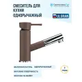 Смеситель для кухни Ulgran Classic U-009-307 Терракот латунь Россия