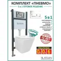Инсталляция с унитазом комплект Blissan ROYAL 5 в 1: BL-IPN-RO-4103-WH, смыв Торнадо с сиденьем микролифт, кнопка белая глянец пневматика