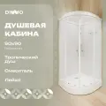 Душевая кабина DIWO Новгород низкий поддон, стеклянная, 90x90, закрытая (с крышей), без гидромассажа, с белым профилем, с функцией тропический душ