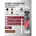Герметик полиуретановый нейтральный атмосферостойкий Kortlinger PU-811 300 мл. Коричневый, комплект 5 шт.