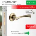 Комплект для межкомнатной двери Rucetti ручки RAP 1 AB + магнитный замок + петли бабочки / античная бронза