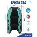 Надувная, под мотор, лодка из ПВХ для рыбалки НДНД Ermak (Ермак) 380