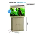 Тумба под аквариум Biodesign Панорама 100 (Беленый дуб) ЛДСП 71*36*73 см