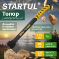 Топор для дров универсальный 1,25 кг STARTUL Metsa X13 (ST2030-13)