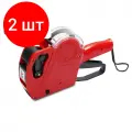 Комплект 2 штук, Этикет-пистолет 1стр MX5500 EOS 8р 21.5х12 циф