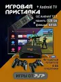 Игровая консоль TX9 PRO, портативная, 10 000 игр, Bluetooth и Wi-Fi, 64ГБ, черная