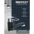 Смеситель на раковину Эверест B45-274F с поворотным изливом, картридж 35 мм, чёрный, крепление гайка