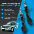 Комплект газомасляных передних амортизаторов NISSAN Almera Classic B10, 2 N16