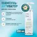 Шампунь-активатор для всех типов кожи Time to grow
