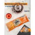 Булочки для бургера с кунжутом Bagerstat, 10 шт
