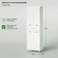 Шкаф пенал для ванной Уют 60 600х305х1910 напольный