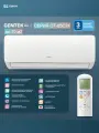 Сплит-система Centek CT-65C24 до 70 кв. м.
