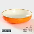 Тарелка глубокая Magistro Церера, 1,1 л, диаметр 22 см