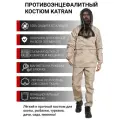 Костюм противоэнцефалитный антимоскитный против клещей KATRAN амур (Твил, бежевый), Размер: 56-58 Рост: 170-176