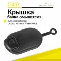 Крышка бачка омывателя RENAULT Logan, LADA Largus