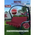 Матрас для качелей и садовой мебели 170х55 см. Цвет: Бордовый. Водонепроницаемый съемный чехол.