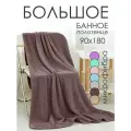 Полотенцет 90х180 большое банное из микрофибры с петелькой