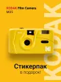 Многоразовый пленочный фотоаппарат Kodak M35 35 мм (тип 135) золотой