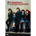 Исчезновение Харухи Судзумии (2010) (Anime DVD-R)