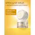 D'Alba Витаминный крем для лица Vita Toning Capsule Cream 55g