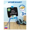 Мольберт детский для рисования односторонний