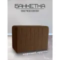 Банкетка пуфик в прихожую и спальню Davidoff-Pro, 62х34х44 велюровый прямоугольный