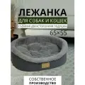 Лежанка для собак средних и мелких пород для кошек большая