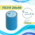 ПСУЛ 20х40 (9 шт по 4 метра) Плотность 50кг. Премиум. (36 метров) Предварительно сжатая самоклеящаяся уплотнительная лента