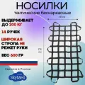 Носилки тактические мягкие бескаркасные медицинские 175х85 см