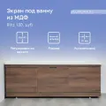 Экран под ванну из МДФ Rita 150 см дуб, раздвижной, центральная дверь на магнитах