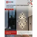 Светильник уличный светодиодный фасадный архитектурный ДБУ BALL-15BL 15Вт 3000К 1000Лм IP54 черный IN HOME