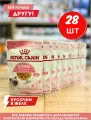 Влажный корм для котят Royal Canin Kitten кусочки в желе, 28 шт по 85 г