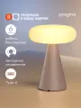 Настольная лампа Pragma Lums с регулировкой яркости, бежевая