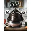 Казан афганский 12 литров двухцветный Rashko Baba для дома, плиты, костра