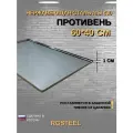 Противень из нержавейки 60x40x1 см