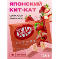 Японский КИТ-КАТ со вкусом Клубники,124,3г (11ШТ+1) Japan Nestle