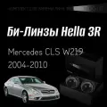 Биксеноновые линзы Hella 3R для фар Mercedes CLS W219 2004-2010, комплект биксеноновых линз, 2 шт