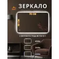 Зеркало с подсветкой настенное для ванной 50 на 70 см.(круглые углы)