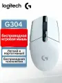 Logitech G304 Киберспортивная игровая компьютерная беспроводная мышь