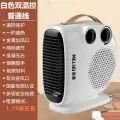 Обогреватель Meiling Heater, на солнечной батарее, с вентилятором, белый