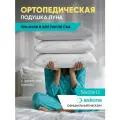 Подушка ортопедическая Askona / Аскона Luna анатомическая для сна